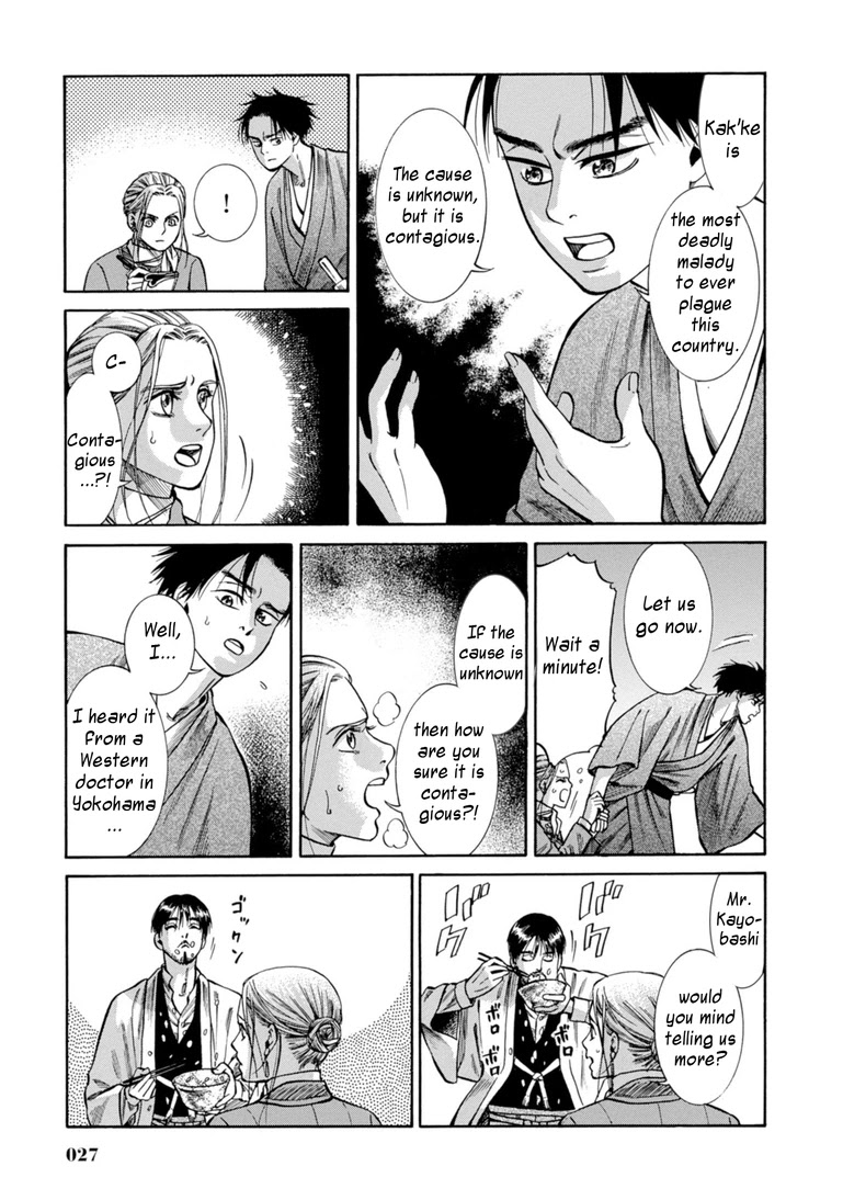 Fushigi no Kuni no Bird chapter 25 page 26