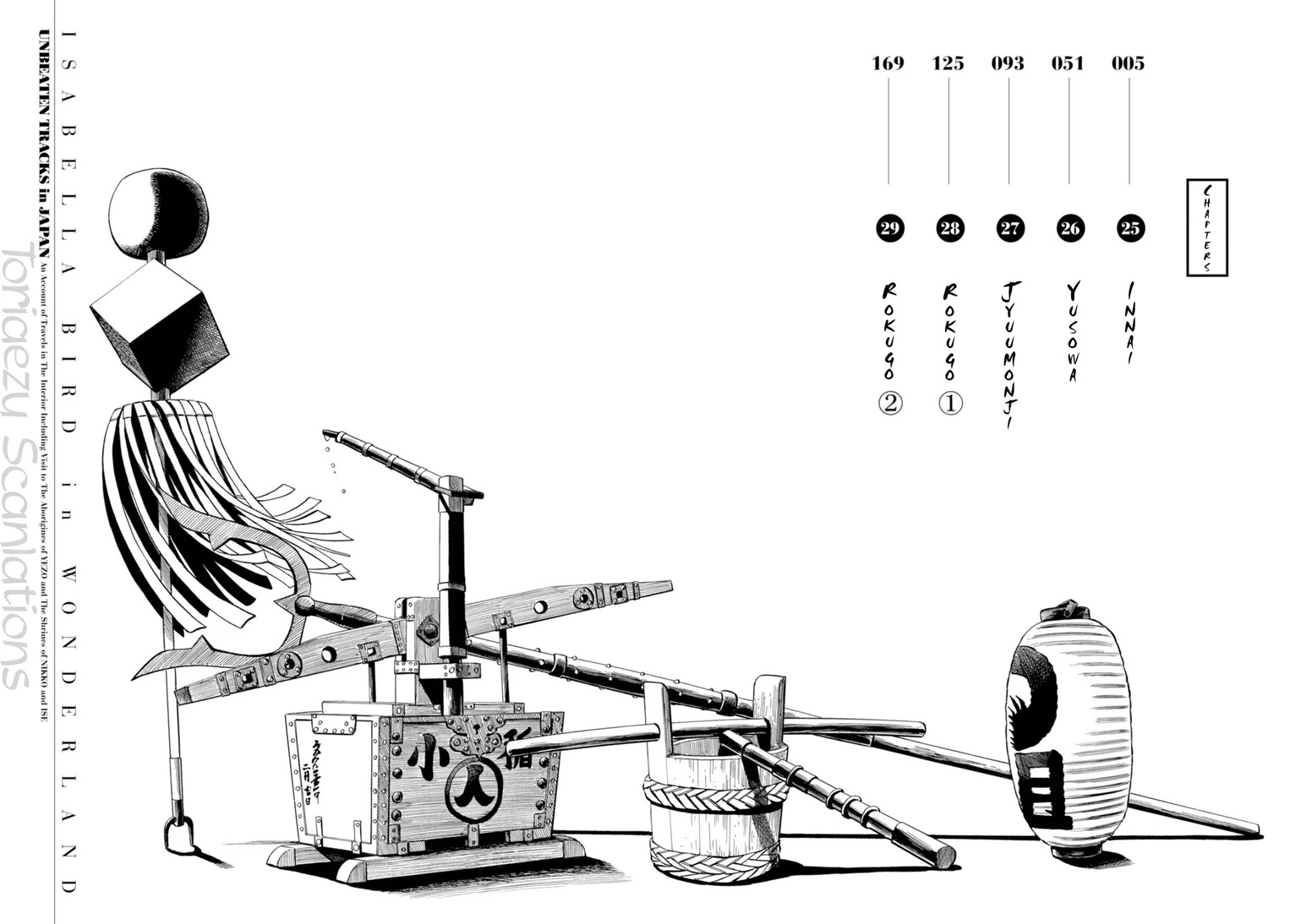 Fushigi no Kuni no Bird chapter 25 page 3