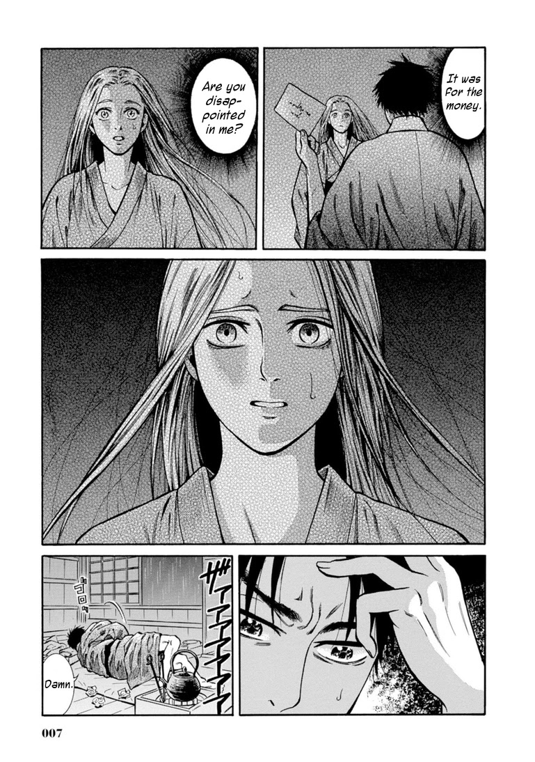 Fushigi no Kuni no Bird chapter 25 page 6