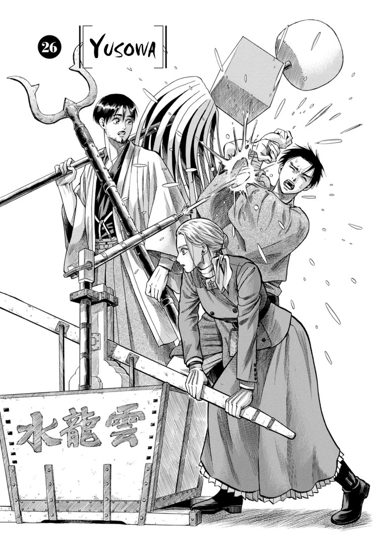 Fushigi no Kuni no Bird chapter 26 page 1