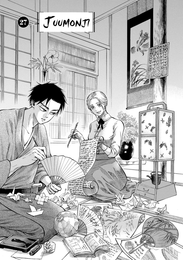 Fushigi no Kuni no Bird chapter 27 page 1