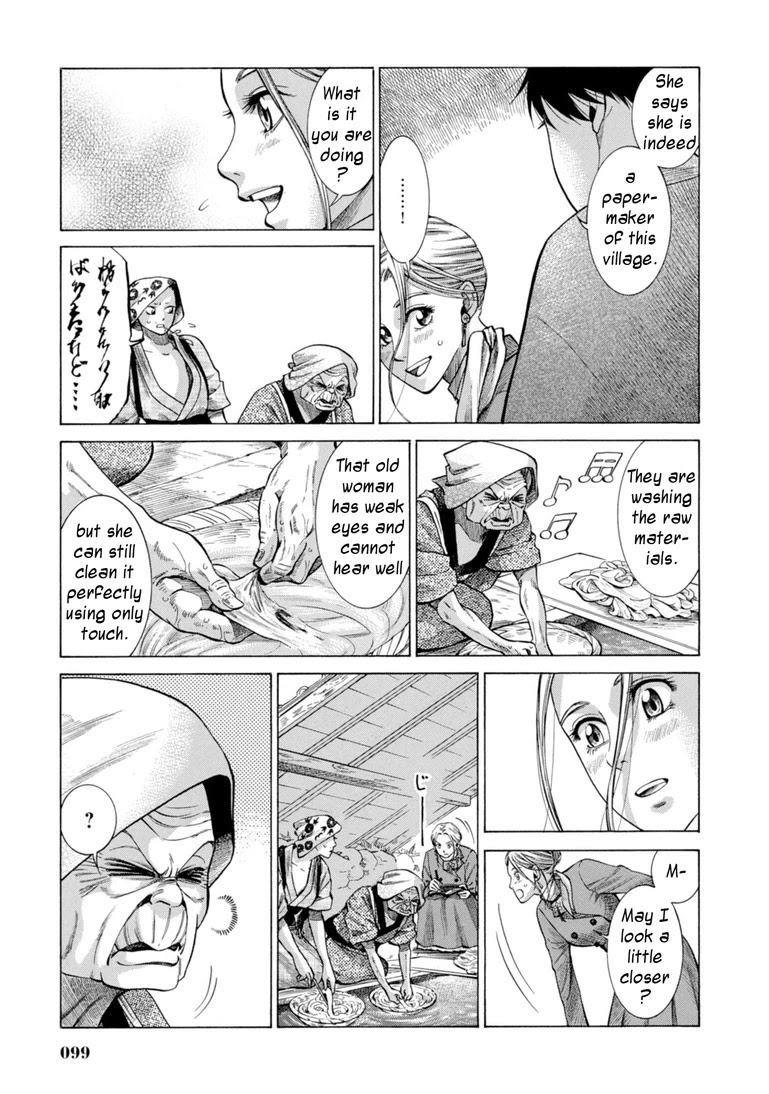 Fushigi no Kuni no Bird chapter 27 page 7