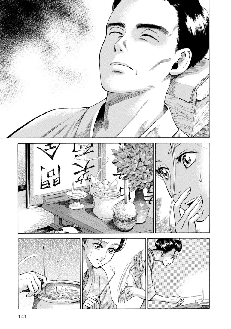 Fushigi no Kuni no Bird chapter 28 page 17