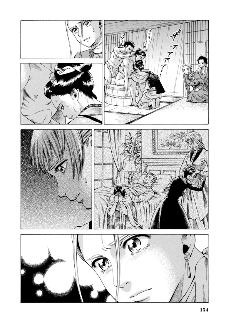 Fushigi no Kuni no Bird chapter 28 page 30