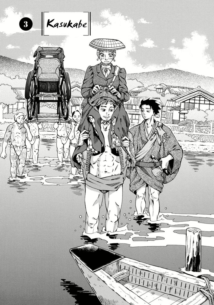 Fushigi no Kuni no Bird chapter 3 page 1