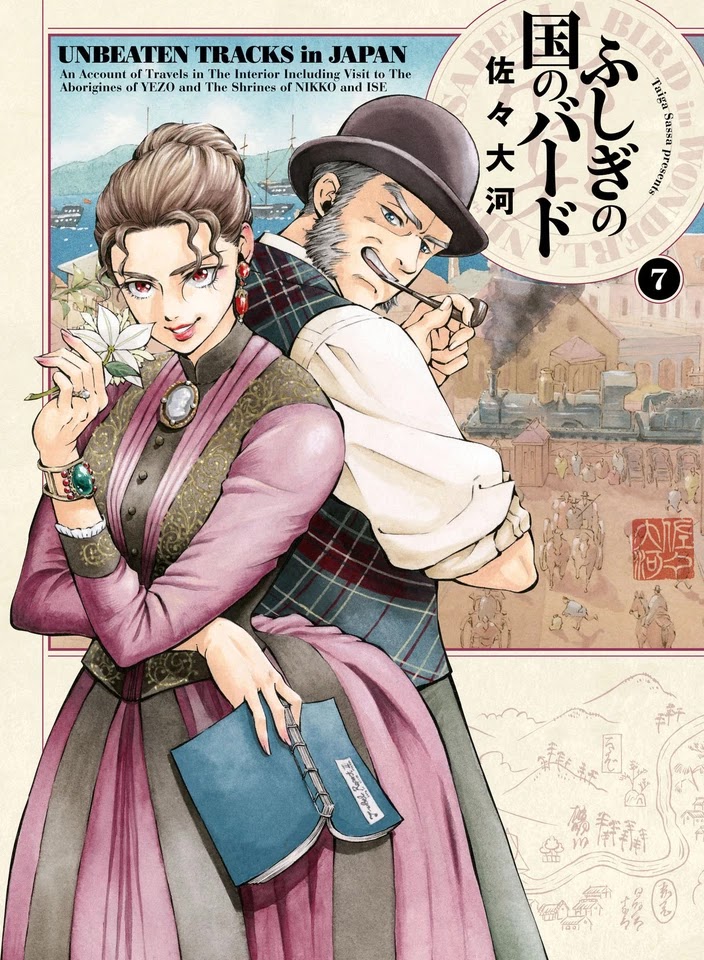 Fushigi no Kuni no Bird chapter 30 page 1