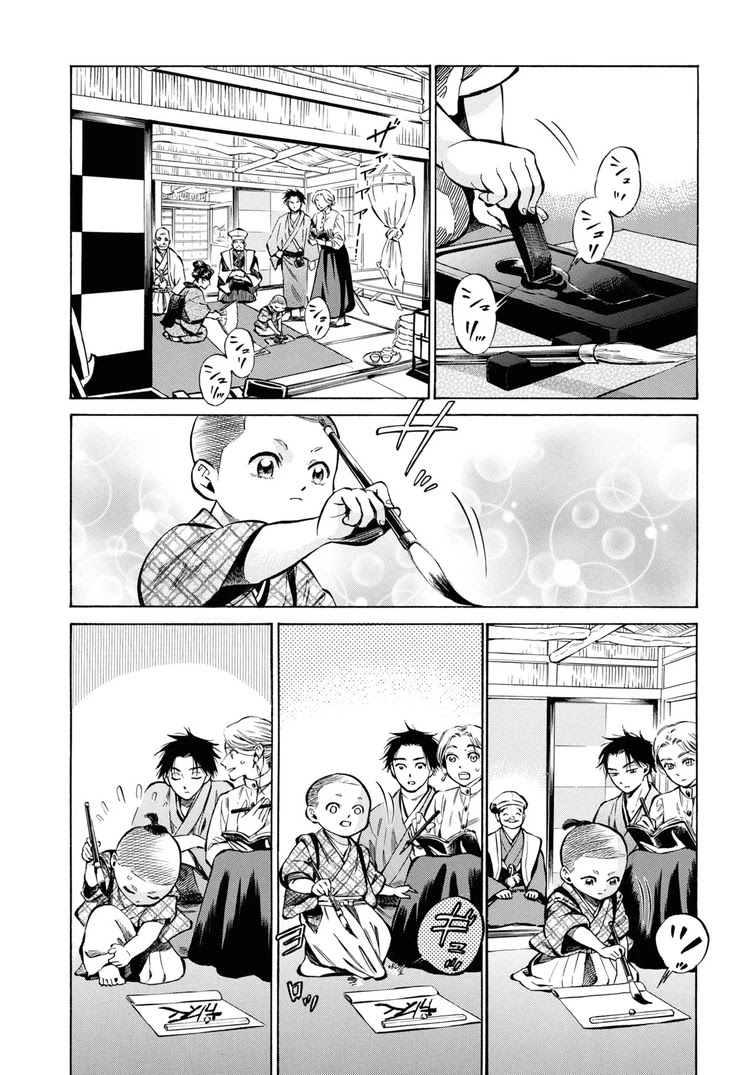 Fushigi no Kuni no Bird chapter 33 page 10