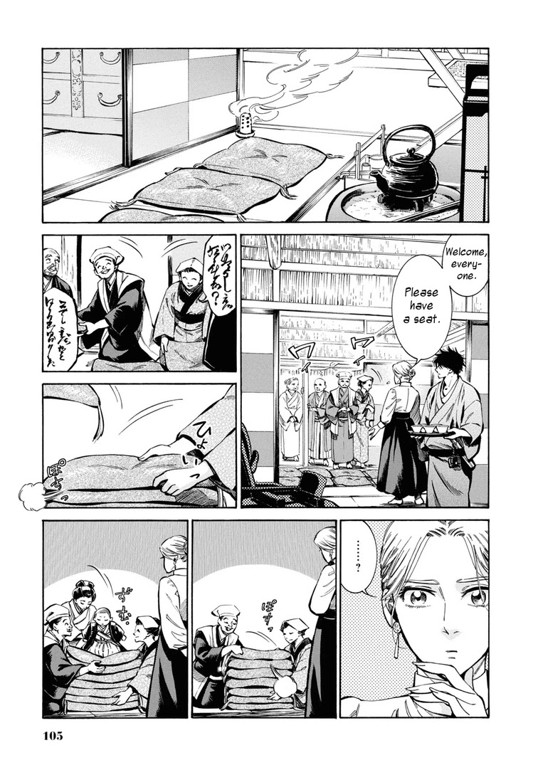 Fushigi no Kuni no Bird chapter 33 page 5