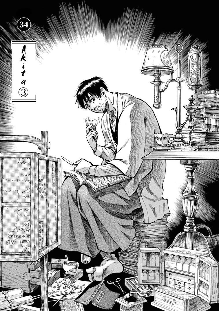 Fushigi no Kuni no Bird chapter 34 page 1