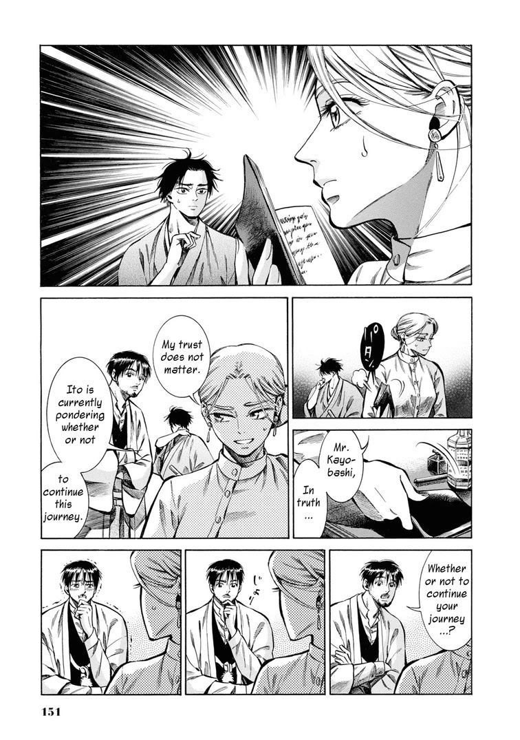 Fushigi no Kuni no Bird chapter 34 page 21