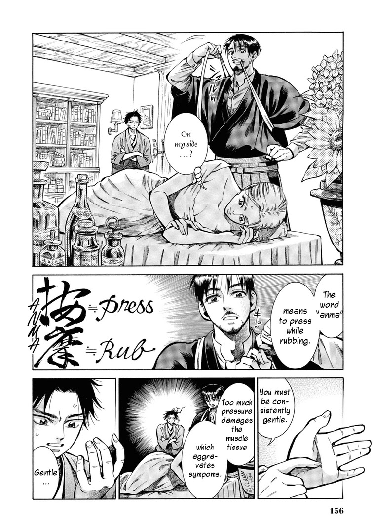 Fushigi no Kuni no Bird chapter 34 page 26