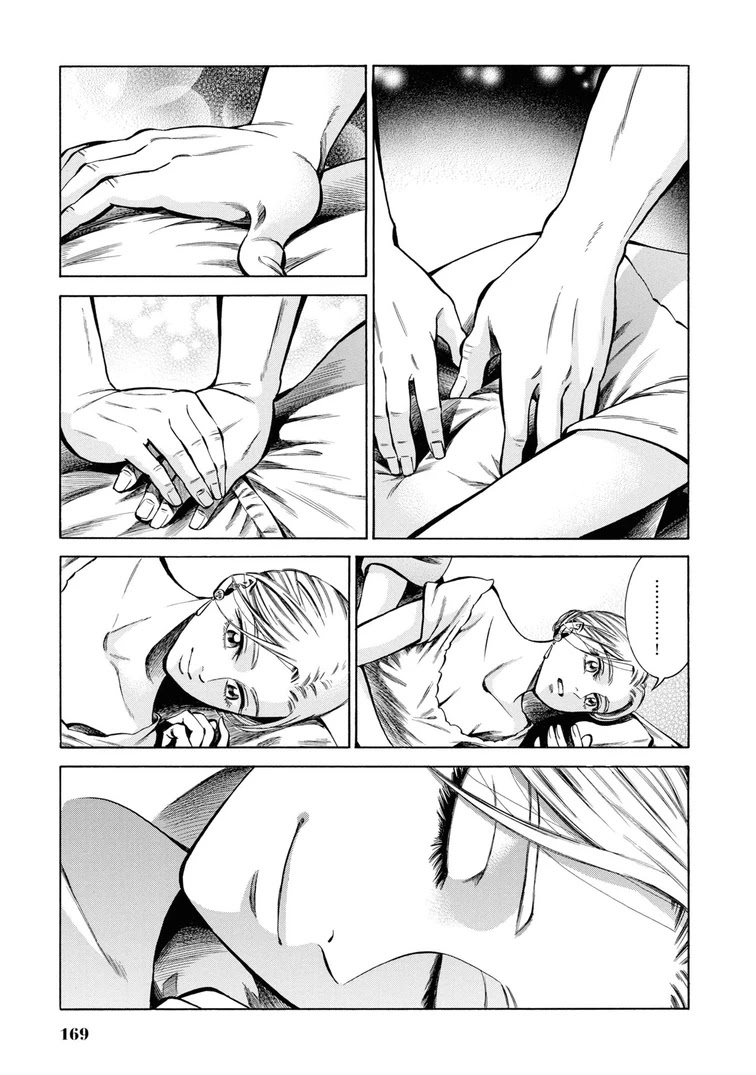 Fushigi no Kuni no Bird chapter 34 page 39