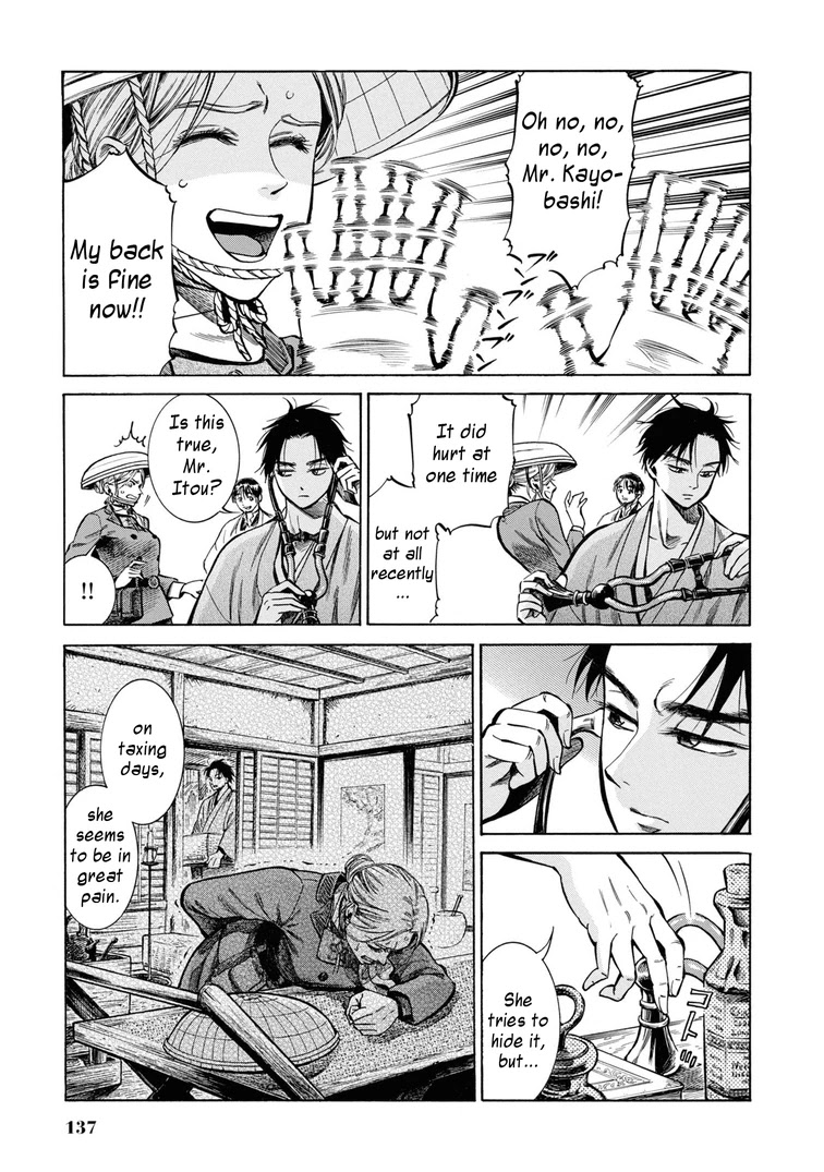 Fushigi no Kuni no Bird chapter 34 page 7