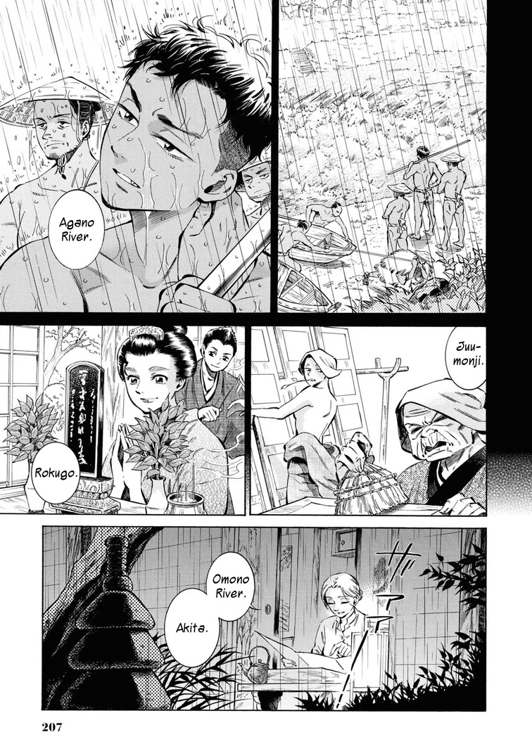 Fushigi no Kuni no Bird chapter 35 page 31