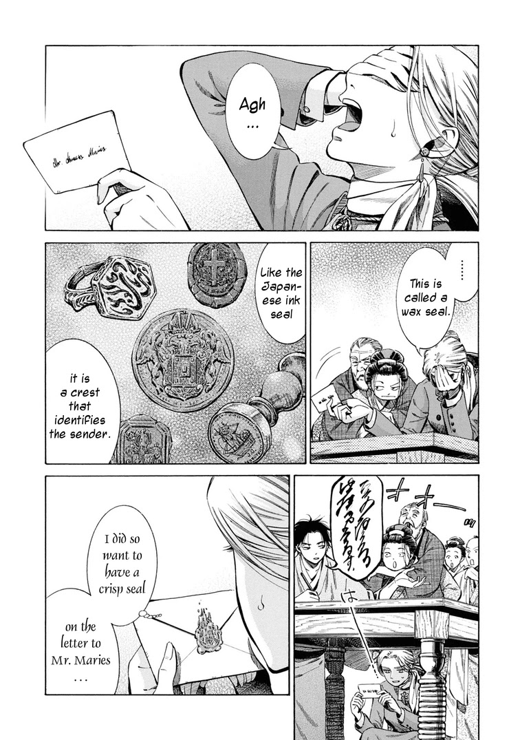 Fushigi no Kuni no Bird chapter 35 page 4