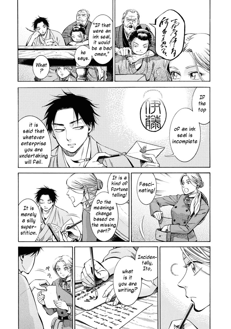 Fushigi no Kuni no Bird chapter 35 page 5