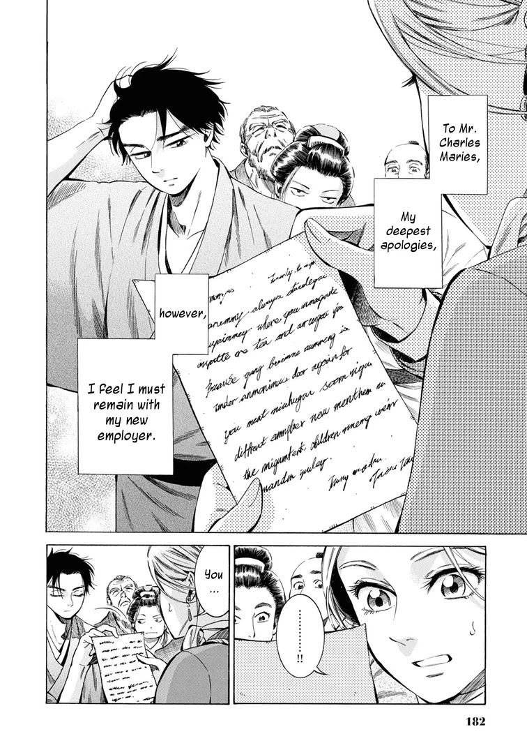 Fushigi no Kuni no Bird chapter 35 page 6