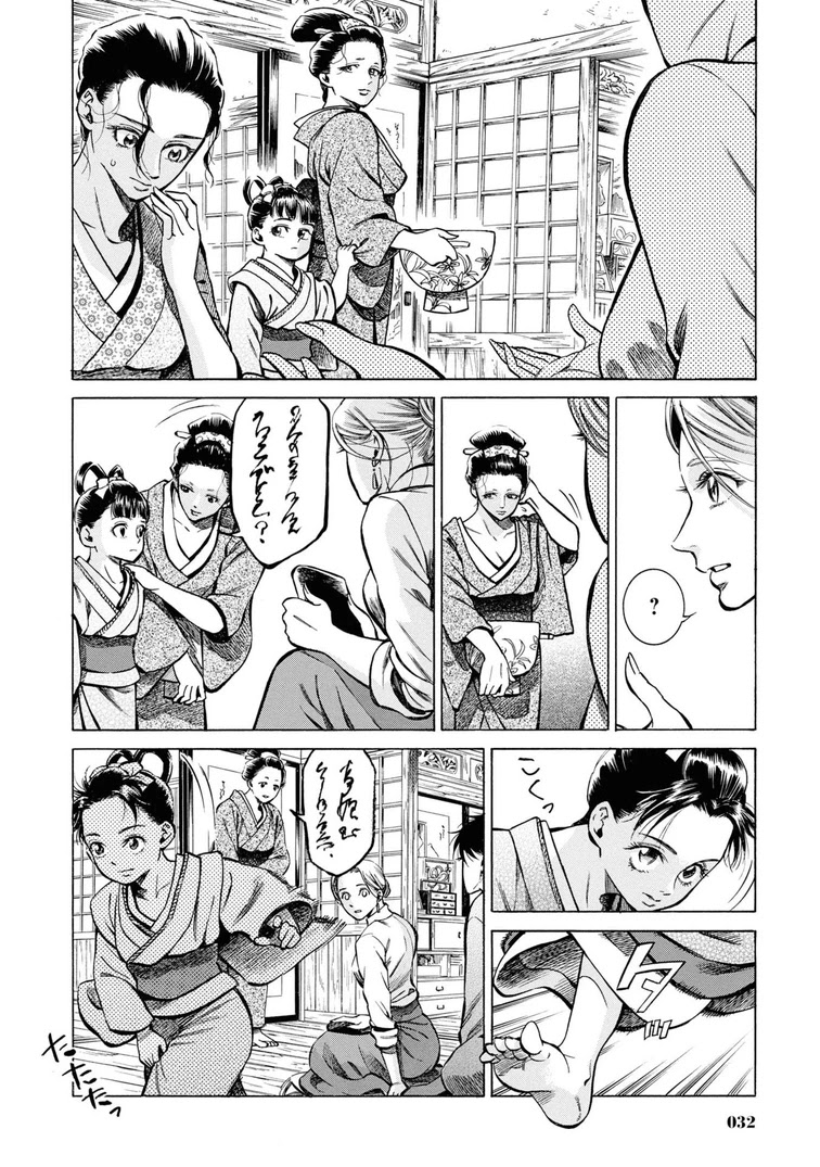 Fushigi no Kuni no Bird chapter 36 page 31