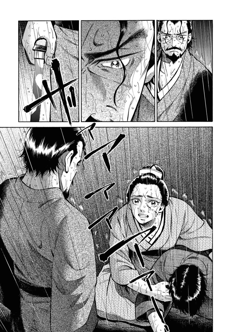 Fushigi no Kuni no Bird chapter 37 page 11