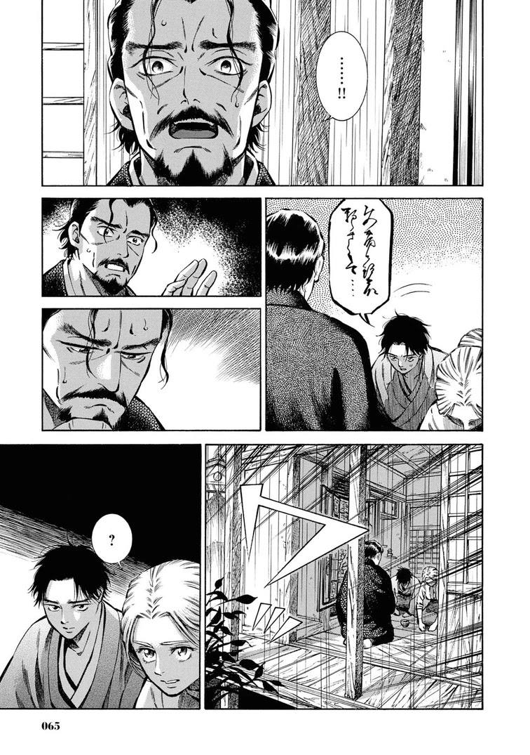 Fushigi no Kuni no Bird chapter 37 page 19