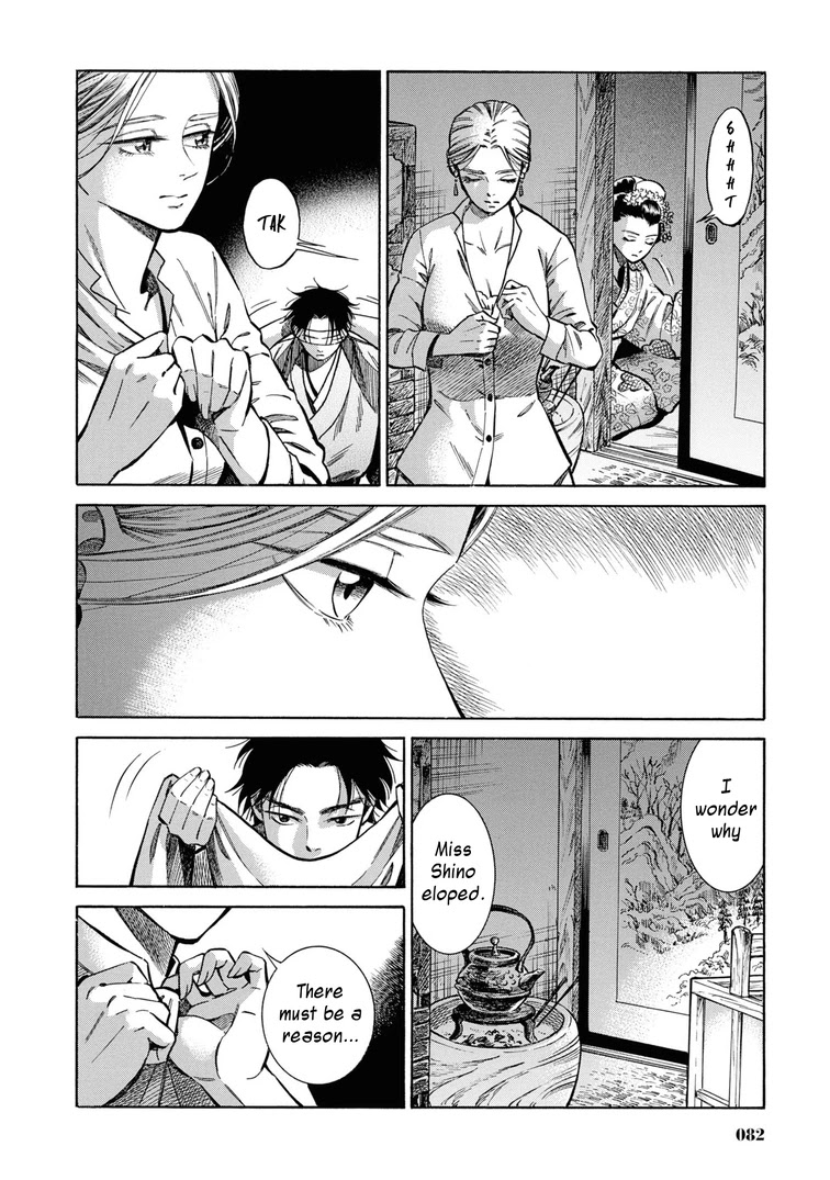 Fushigi no Kuni no Bird chapter 37 page 36