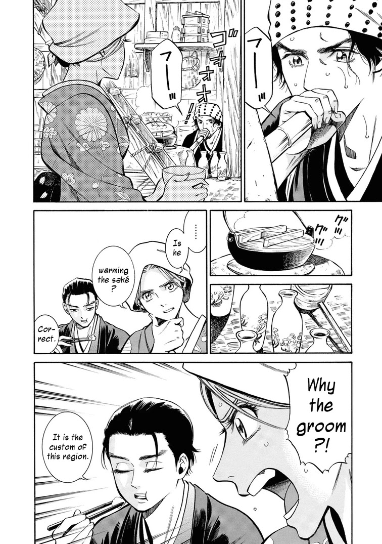 Fushigi no Kuni no Bird chapter 38 page 12