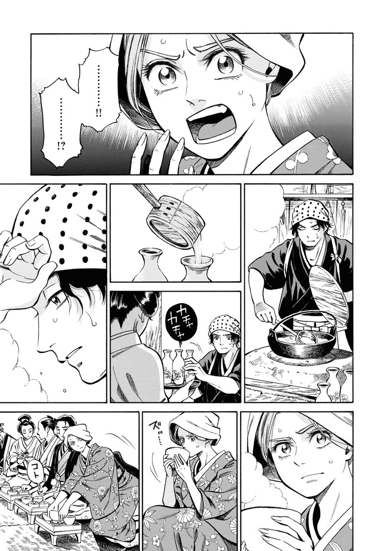 Fushigi no Kuni no Bird chapter 38 page 13