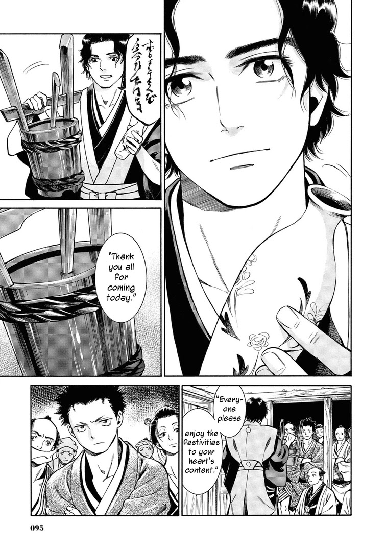 Fushigi no Kuni no Bird chapter 38 page 9