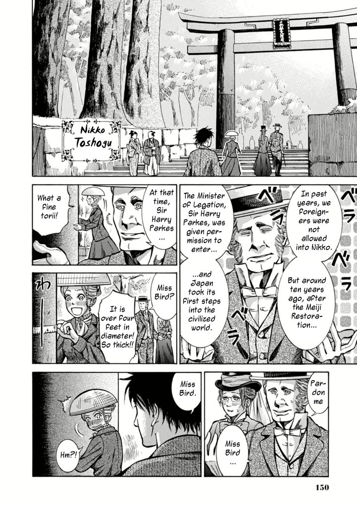 Fushigi no Kuni no Bird chapter 4 page 10