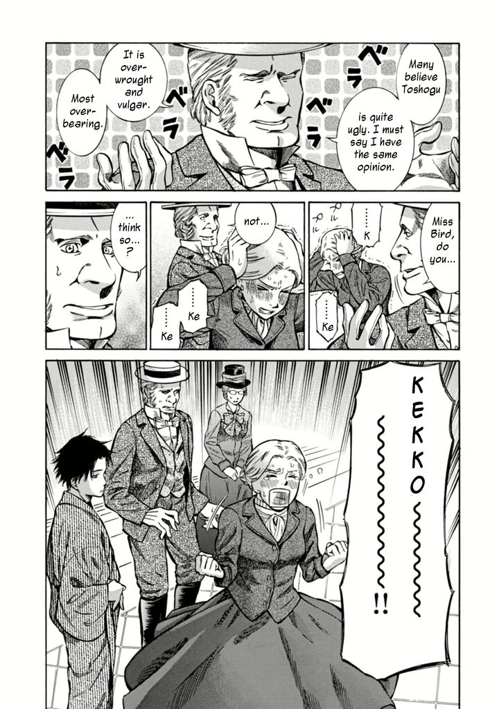 Fushigi no Kuni no Bird chapter 4 page 14