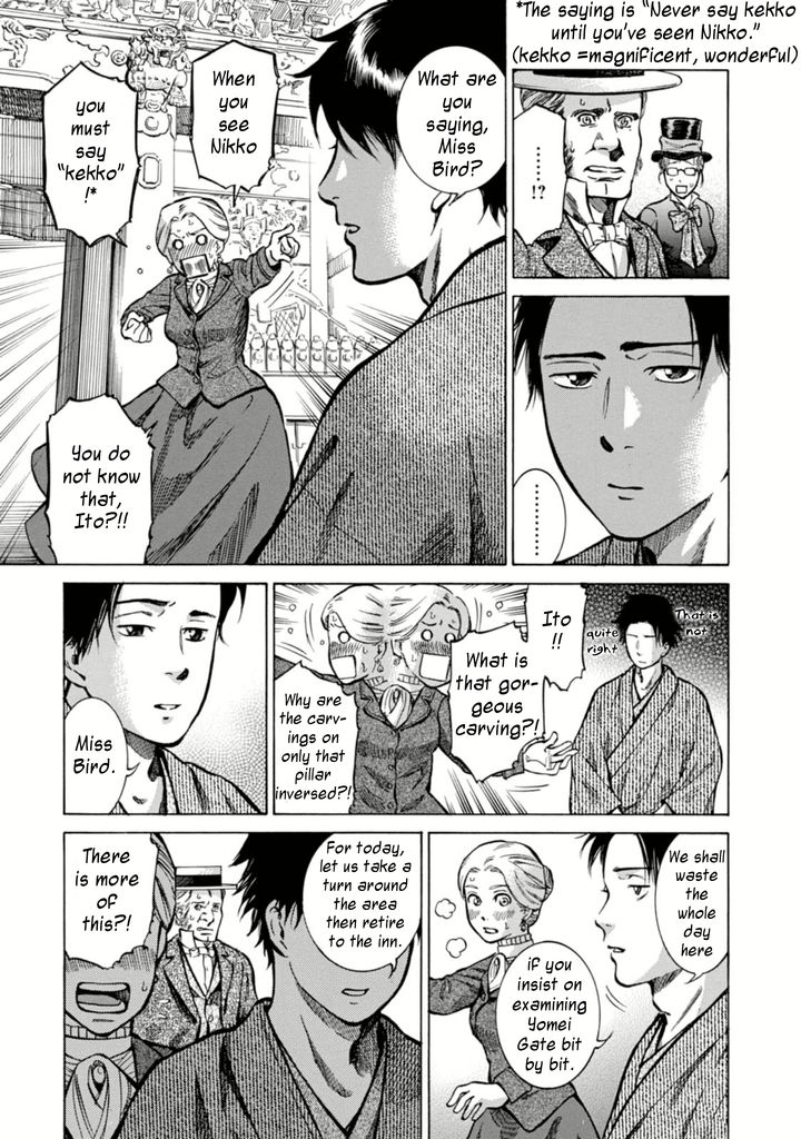 Fushigi no Kuni no Bird chapter 4 page 15