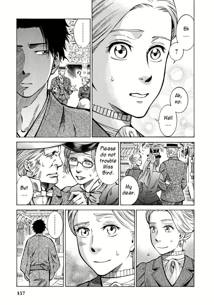 Fushigi no Kuni no Bird chapter 4 page 17