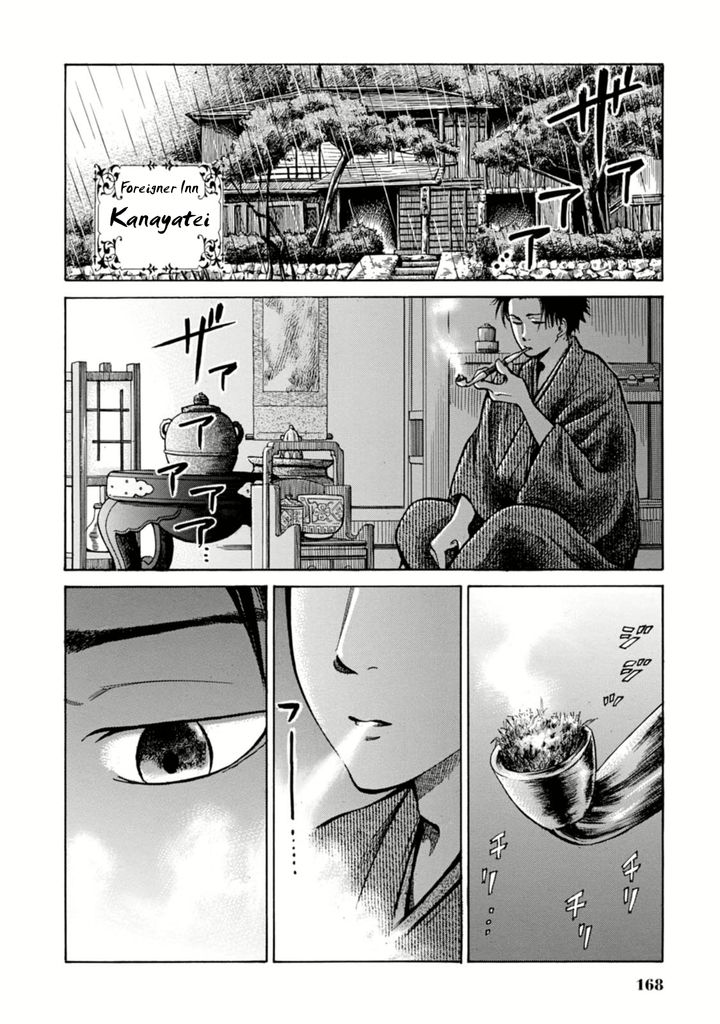 Fushigi no Kuni no Bird chapter 4 page 28