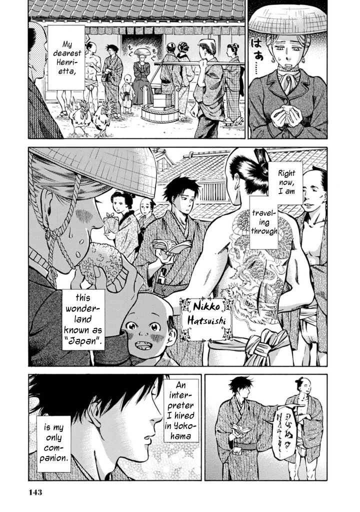 Fushigi no Kuni no Bird chapter 4 page 3