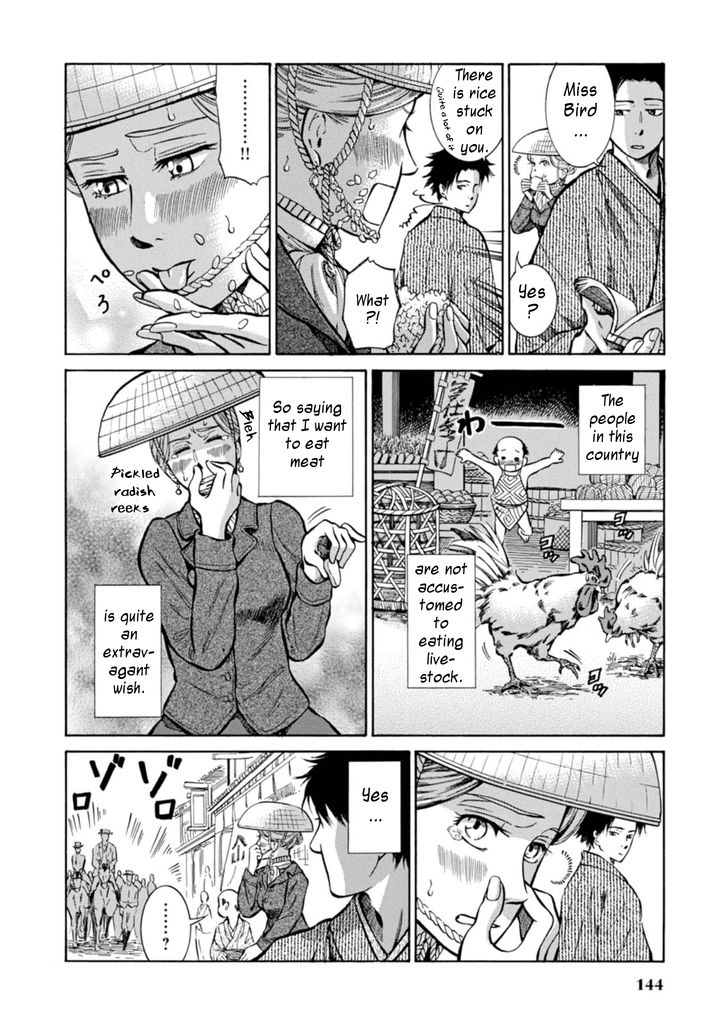 Fushigi no Kuni no Bird chapter 4 page 4