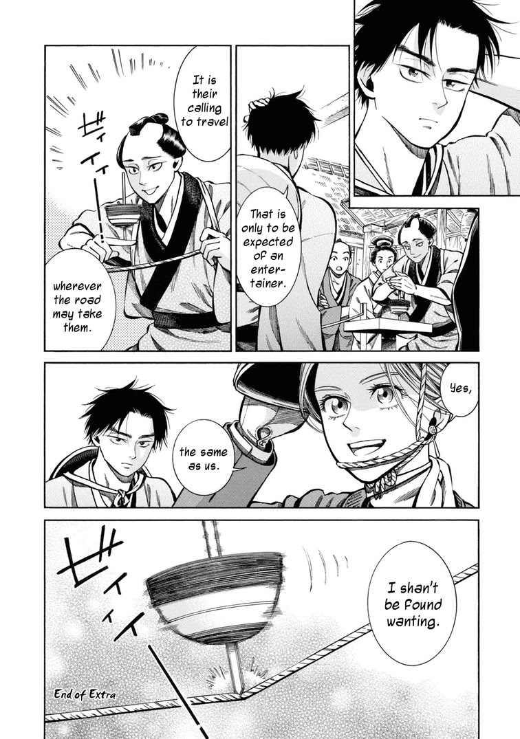 Fushigi no Kuni no Bird chapter 40.5 page 10