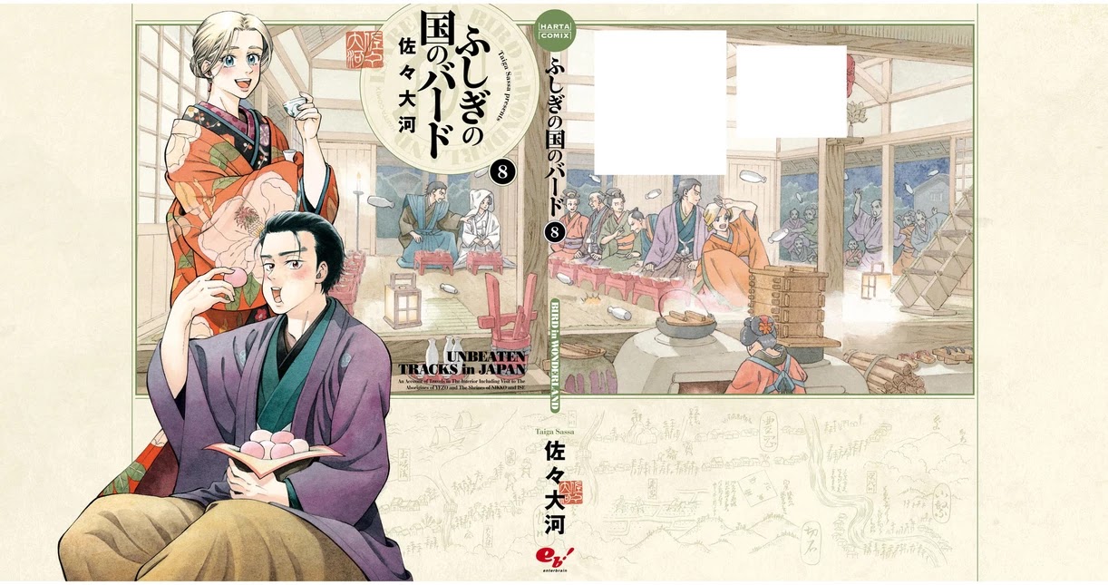 Fushigi no Kuni no Bird chapter 40.5 page 14