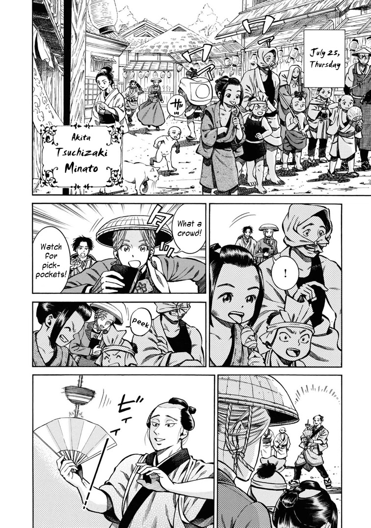 Fushigi no Kuni no Bird chapter 40.5 page 2