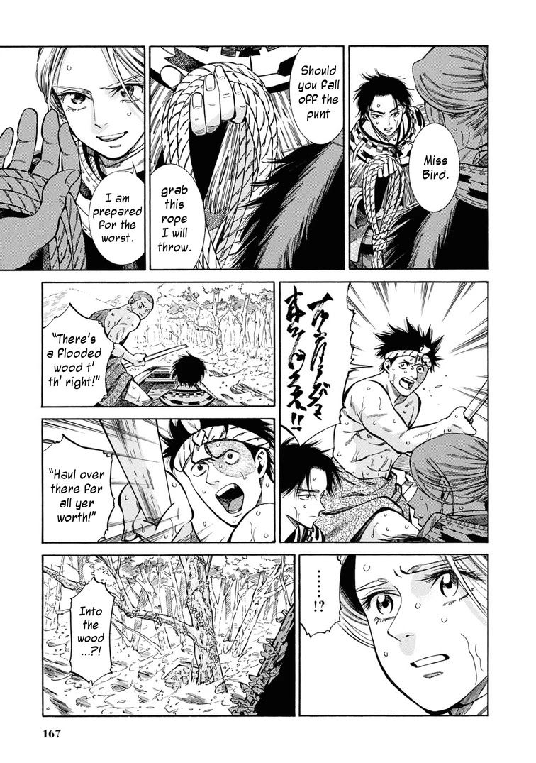 Fushigi no Kuni no Bird chapter 40 page 24