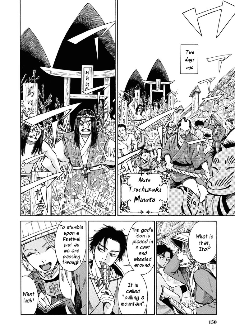 Fushigi no Kuni no Bird chapter 40 page 7