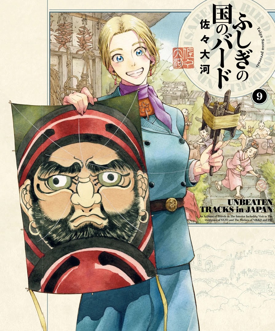 Fushigi no Kuni no Bird chapter 41 page 1