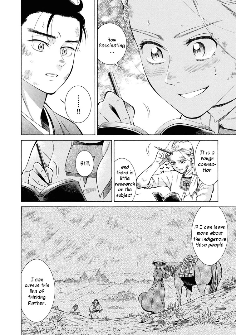 Fushigi no Kuni no Bird chapter 41 page 33