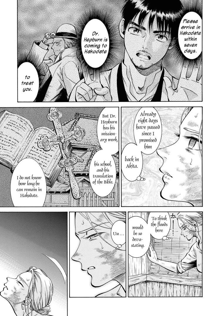 Fushigi no Kuni no Bird chapter 42 page 7