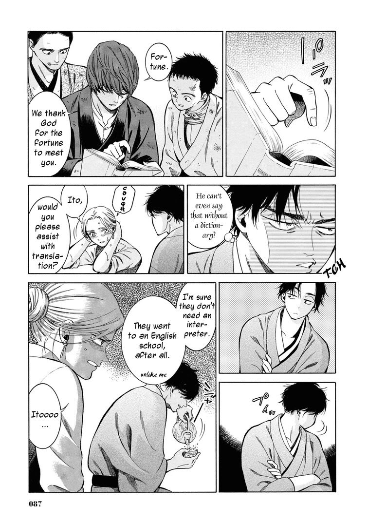 Fushigi no Kuni no Bird chapter 43 page 17