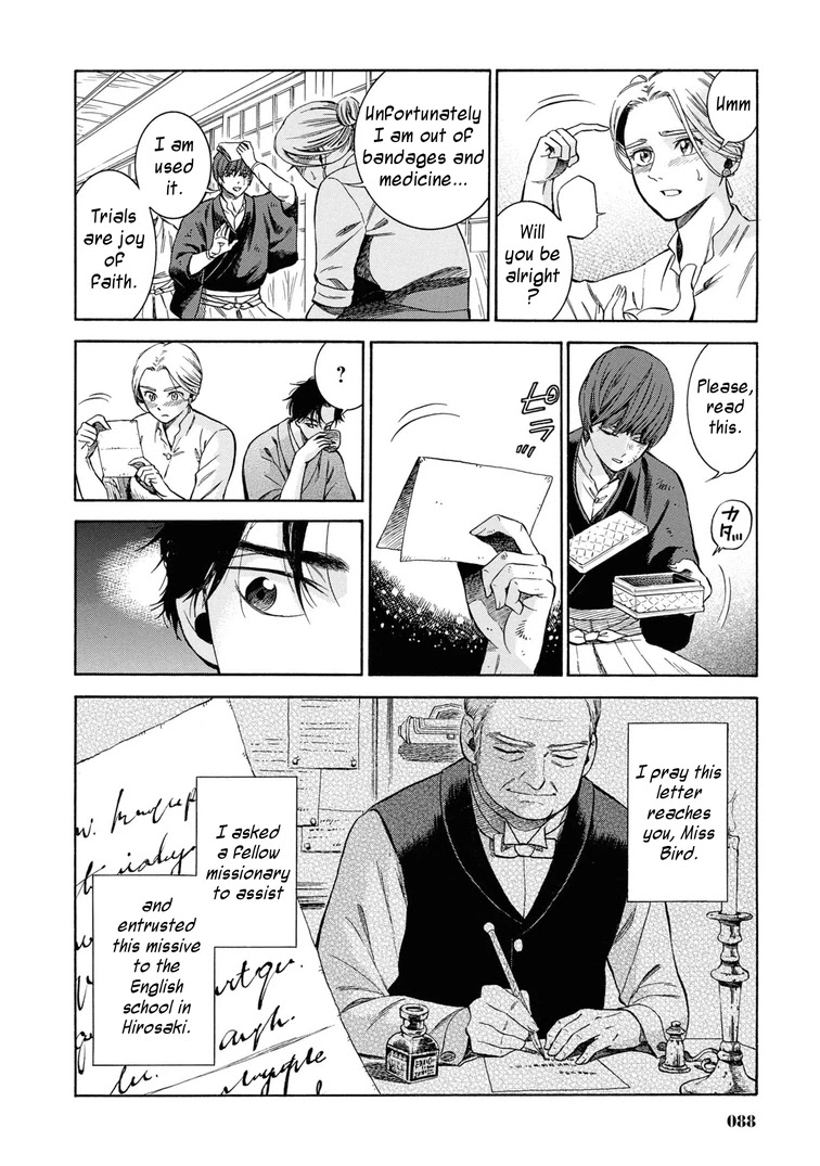 Fushigi no Kuni no Bird chapter 43 page 18