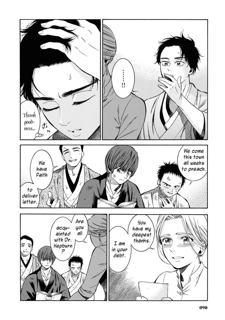 Fushigi no Kuni no Bird chapter 43 page 20