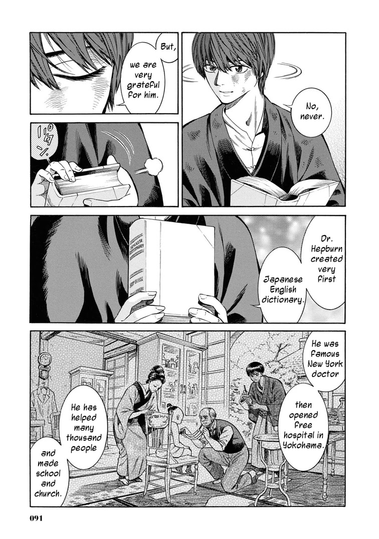 Fushigi no Kuni no Bird chapter 43 page 21