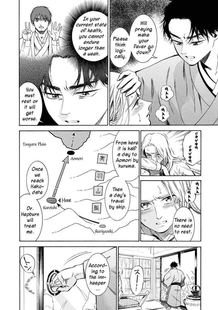 Fushigi no Kuni no Bird chapter 43 page 4