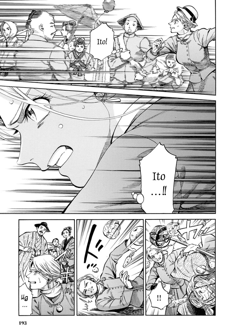 Fushigi no Kuni no Bird chapter 45 page 35