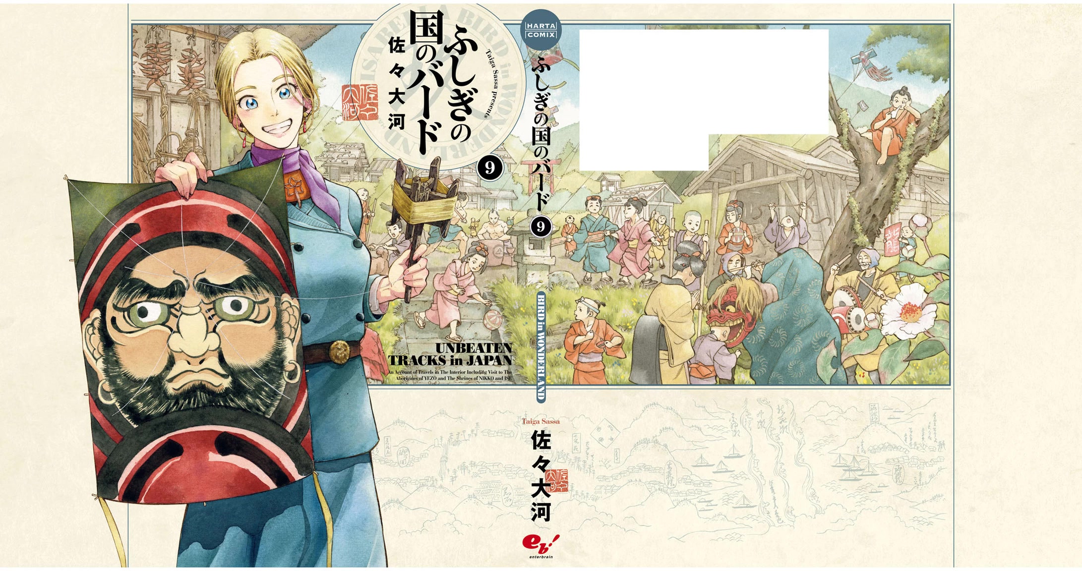 Fushigi no Kuni no Bird chapter 45 page 39